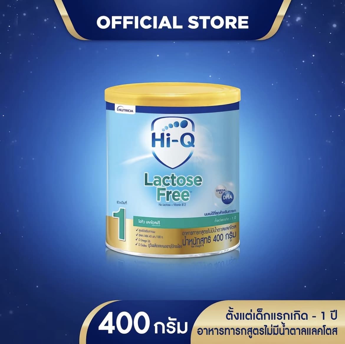 นมผง ไฮคิวสูตร1 โฮคิว นมแลคโตสฟรี 400 กรัม สูตรปราศจากน้ำตาลแลคโต นมผงเด็กแรก เกิด-1ปี นมผง HiQ Lactose Free นมไฮคิวสูตร1(รับ28,200 แต้ม)
