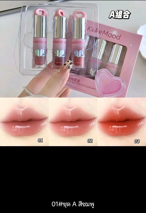 Moisturizing Soft Fog Lip Glazed Case ลิปสติกกระจกเงา Waterlight Lip Oil ฤดูใบไม้ร่วง และฤดูหนาว (รับ14700แต้ม)