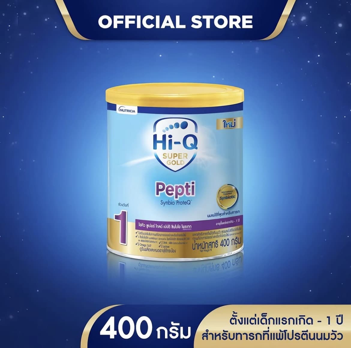 นมผง เฮควลูตร1 ขเปอร์ เกลด์ เฮควเปบติ ชินไบโอโพรเทก 400 กรัม นมผงเด็กแรกเกิด-1ปี นม สำหรับเด็กแพ้นมวัว HiQ Pepti(รับ43,700แต้ม)