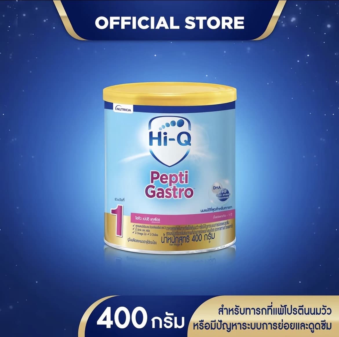  นมผง ไฮคิวสูตร1 ไฮคิวเปปติ แกสโตร 400 กรัม นมผงเด็กแรกเกิด-1ปี นมสำหรับเด็กแพ้นมวัว นมผง HiQ Pepti Gastro นมไฮคิวสูตร1(รับ45,700 แต้ม)