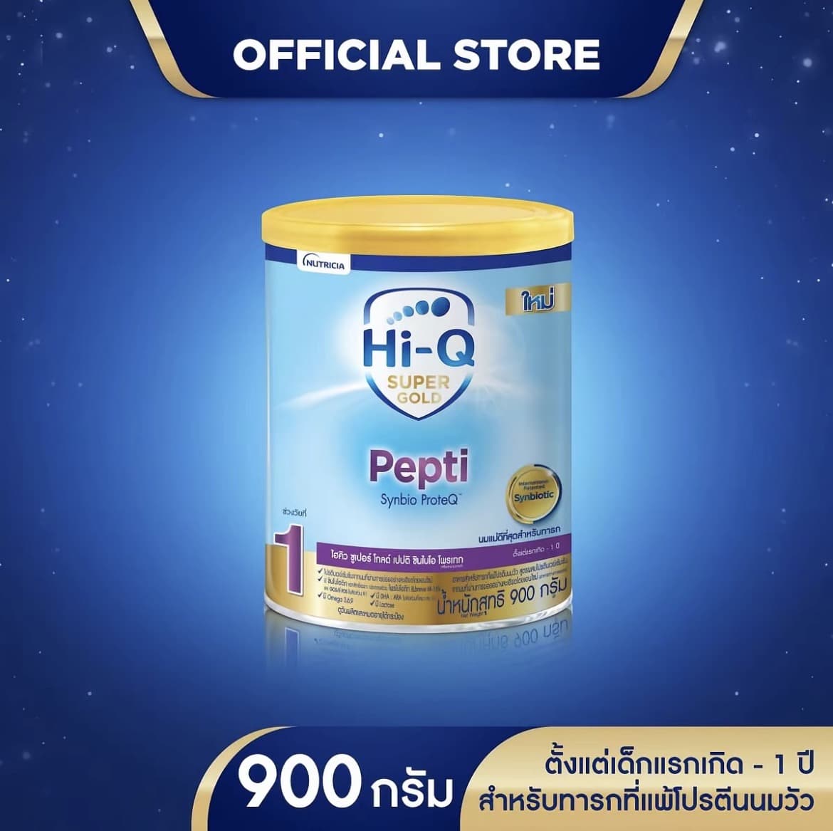 นมผง เฮควสุตร1 ซุเปอร์ไกลด์ ไฮคิวเปปติชินไบโอโพรเทก 900 กรัม นมผงเด็กแรกเกิด-1ปี นม สำหรับเด็กแพ้นมวัว HiQ Pepti(รับ90,700 แต้ม)