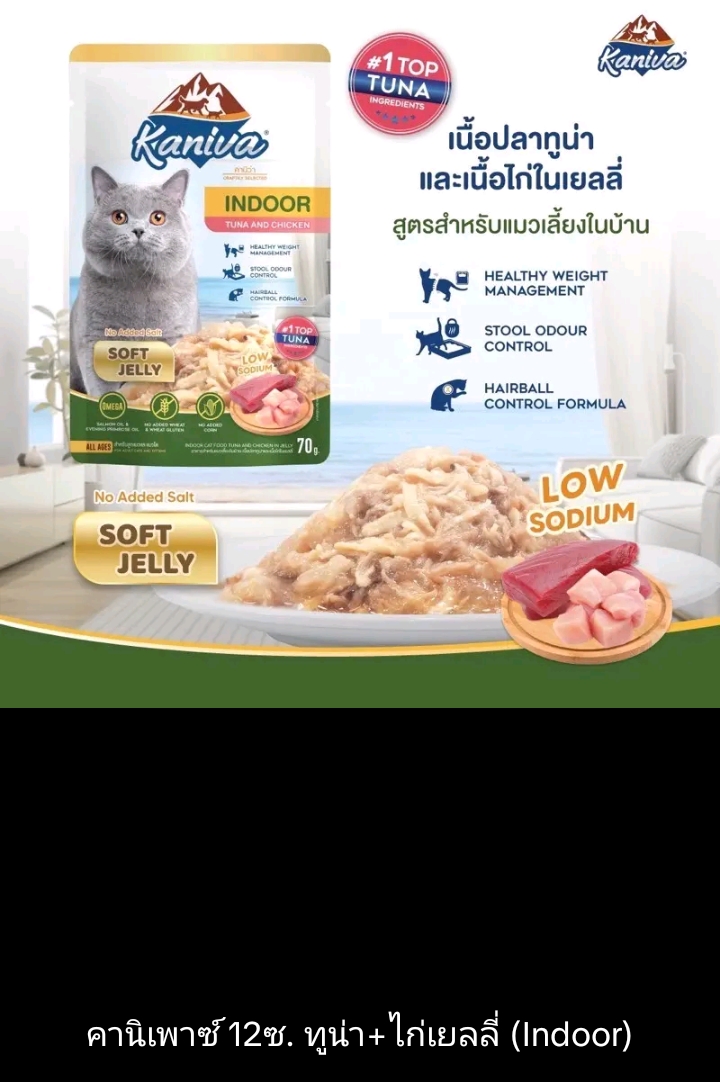 Kaniva cat pouch ยกโหล12ซอง อาหารเปียกสำหรับแมว ขนาด70ก.×12ซอง ทูน่า+ไก่เยลลี่(รับ19,200แต้ม)