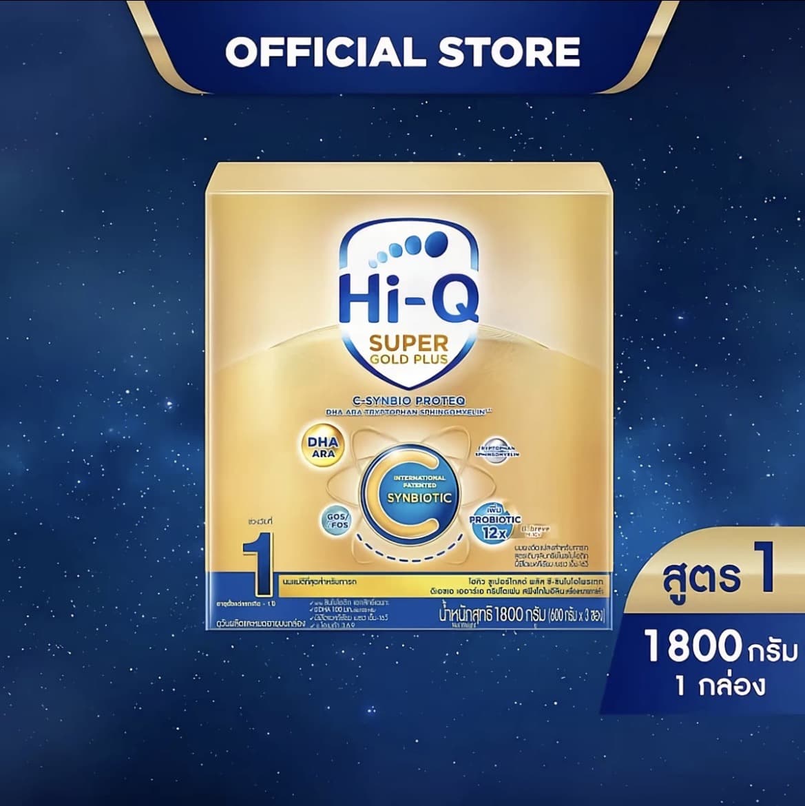 นมผง ไฮคิวสูตร1 ซูเปอร์โกลด์ พลัส ซี-ซินไบโอ โพรเทก 1800 กรัม นมผงเด็กแรกเกิด-1ปี นมผง HiQ Super Gold Plus C นมไฮคิวสูตร1(รับ107,200แต้ม)