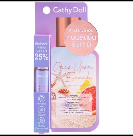 Cathy Doll โอเดอพาร์ฟูม 5ml เคที่ดอลล์ (รับ8200แต้ม)