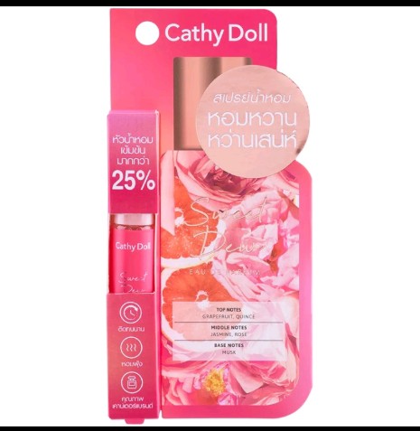 Cathy Doll โอเดอพาร์ฟูม 5ml เคที่ดอลล์ (รับ8200แต้ม)