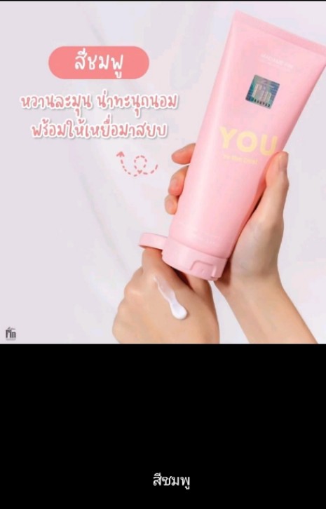 โลชั่นมาดามฟิน YOU ขนาด 160ml เป็นผลิตภัณฑ์มอยส์เจอร์ ไรเซอร์ที่ได้รับการรับรองว่าของแท้ 100% ช่วยให้ผิวของคุณ ชุ่มชื้นและนุ่มนวลตลอดทั้งวัน ด้วยสูตรพิเศษที่ออกแบบมาเพื่อ ดูแลผิว ให้มีสุขภาพดีและเปล่งปลั่ง กลิ่นหอมหวานละมุน(รับ19200แต้ม)