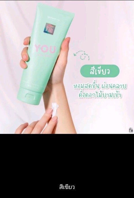 โลชั่นมาดามฟิน YOU ขนาด 160ml เป็นผลิตภัณฑ์มอยส์เจอร์ ไรเซอร์ที่ได้รับการรับรองว่าของแท้ 100% ช่วยให้ผิวของคุณ ชุ่มชื้นและนุ่มนวลตลอดทั้งวัน ด้วยสูตรพิเศษที่ออกแบบมาเพื่อ ดูแลผิว ให้มีสุขภาพดีและเปล่งปลั่งกลิ่นหอมสดชื่น ผ่อนคลาย(รับ19,200แต้ม)