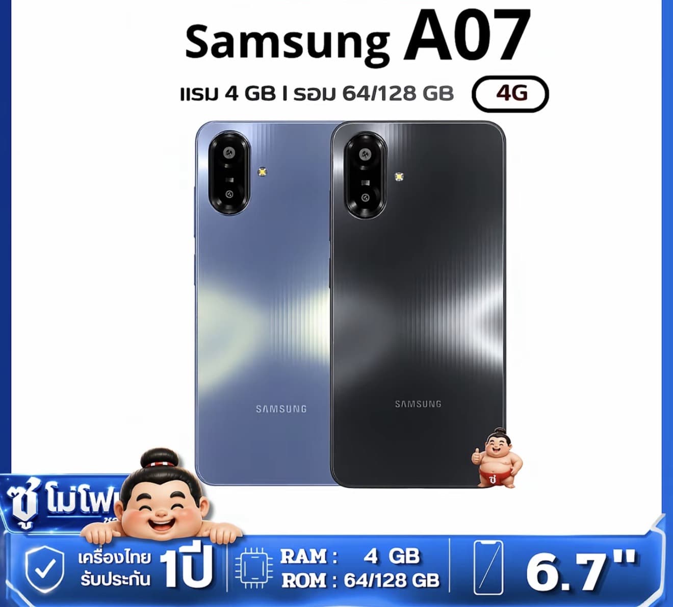 Samsung Galaxy A0Z 4G 4+64GB  โทรศัพท์มือถือ ซัมซุง สมาร์ทโฟนหน้าจอ6.7" 90Hz เครื่องศูนย์ไทยรับประกัน 1 ปี (รับ 249,950 แต้ม)