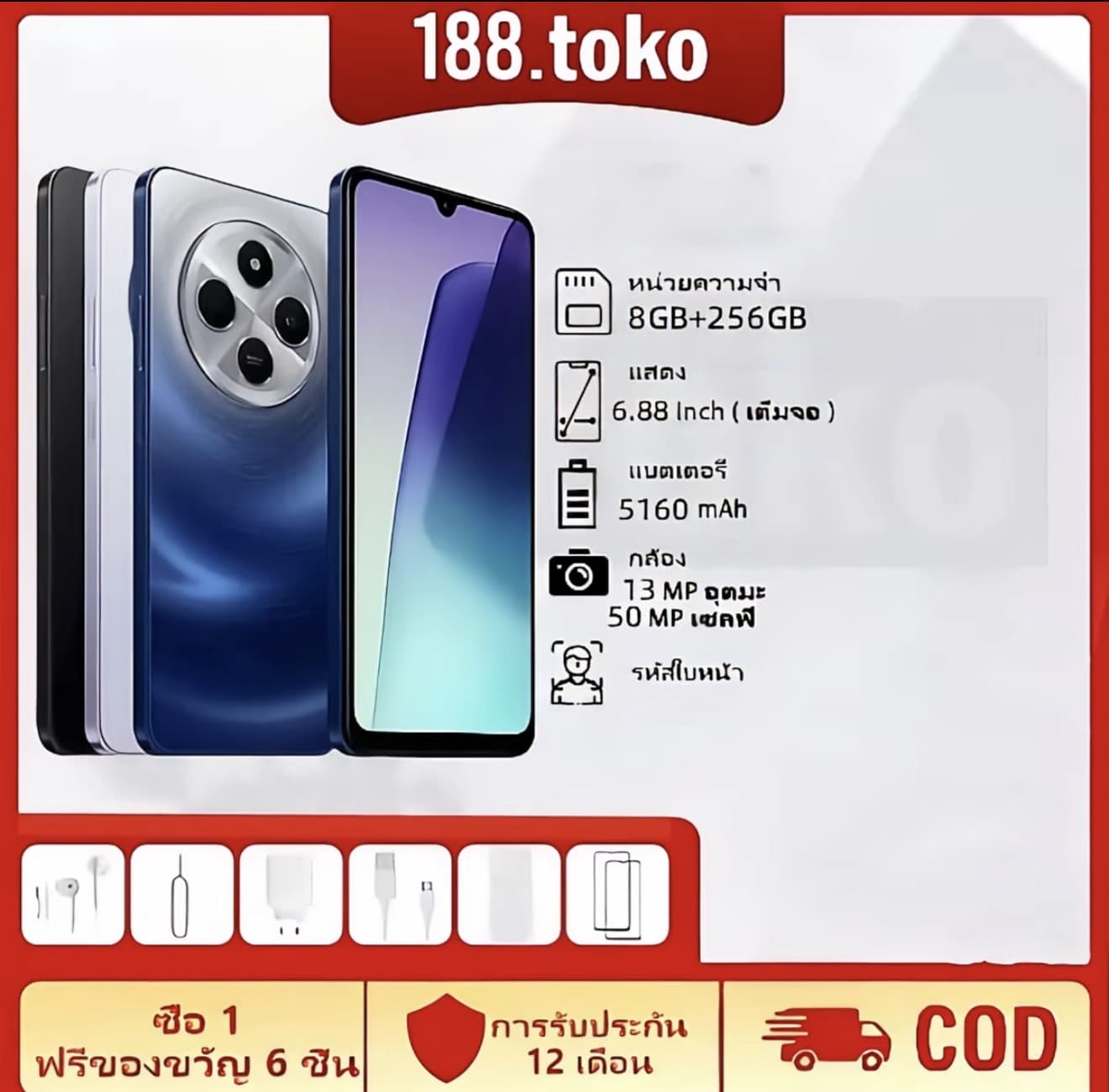 14C 8+256GB 6.88" โทรศัพท์มือถือ แบตเตอรี่ 18W 5160mAh 120Hz กล้องหลัก 50 MP รับประกัน 12 เดือน (ฟรีอุปกรณ์ตกแต่งครบชุด) (รับ 160,000 แต้ม)
