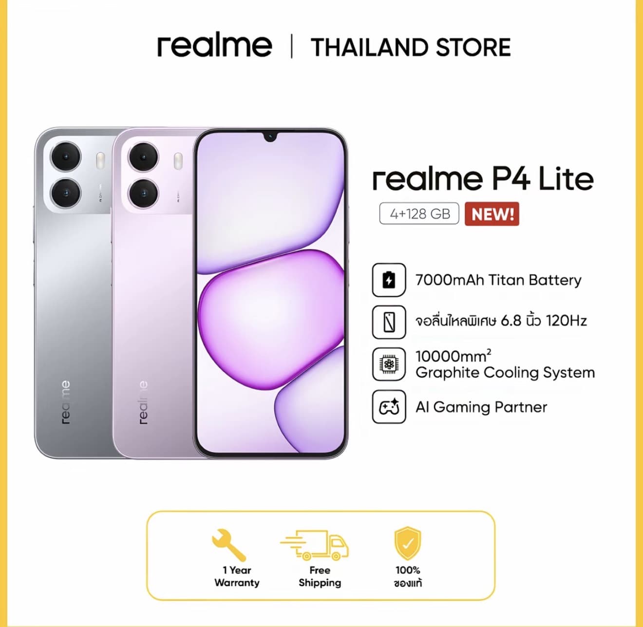 [New] realme P4 Lite (4+128) สมา ร์ทโฟน แบตเตอรี่ Titan 7000mAh จอ 120Hz ขนาด 6.8 นิ้ว Al Gaming Partner ชิป Octa-core ลื่นไหลทนทานมาตรฐานทหาร (รับ 246,800 แต้ม)