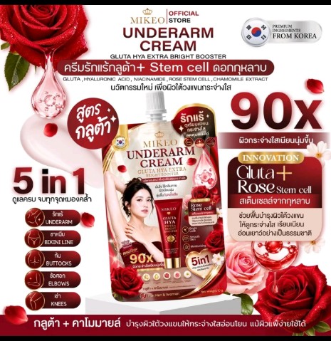MIKEO UNDERARM CREAM Rose Stem Cell 5 IN 1 ครีมบำรุงผิวใต้วงแขน เลือกได้ 2 สูตร Bright Booster / Fresh Booster ครีมบำรุงผิวใต้วงแขน MIKEO เนื้อครีมบางเบา เกลี่ยง่าย ช่วย ดูแลผิวใต้วงแขนให้ดูเรียบเนียน ชุ่มชื้น และดูสม่ำเสมอ เหมาะ สำหรับใช้บำรุงเป็นประจำทุกวัน สามารถเลือกสูตรให้เหมาะกับ ความต้องการได้ สูตร GLUTA HYA EXTRA BRIGHT BOOSTER สูตรเน้นบำรุงผิวใต้วงแขนให้ดูเรียบเนียนและกระจ่างใสสูตรกลต้า10mg.(รับ9450แต้ม)
