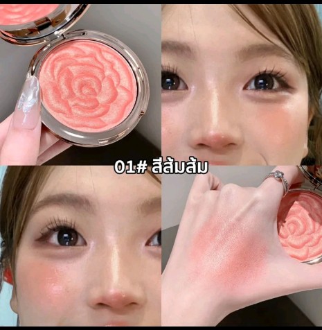 บลัชออนดีไซน์กุหลาบนูน 3D(เบอร์01สีส้ม) สวยหรู พร้อมชิมเมอร์ละเอียด ทุกเฉดสี เพิ่มมิติให้ผิวดูโกลว์ใสอย่างเป็นธรรมชาติ + เนื้อเนียนละเอียด เกลี่ยง่าย ไม่เป็นคราบ ** ชิมเมอร์บางละเอียด เล่นแสงสวย ไม่ดูเวอร์ สีชัด ติดทนนาน เติมได้ระหว่างวัน * ให้ลุคแก้มใสระเรื่อ ดูสุขภาพดี มีมิติ(รับ13750แต้ม)