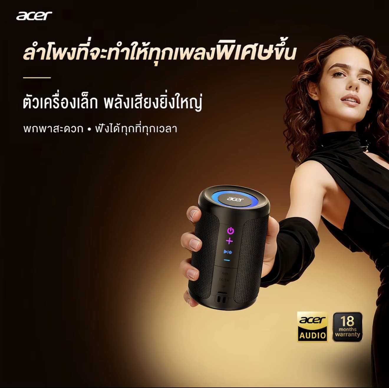 Acer OSK292 ลำโพงุบลูทูธ ลำโพงไร้ สาย Stereo เสียงเบสหนักแน่น 10W เชื่อมต่อได้พร้อม กัน2ตัว อันเล็ก พกพาง่าย แบตอึด บลูทูธ 5.4 รับประกัน18เดือน (รับ 41,200 แต้ม)