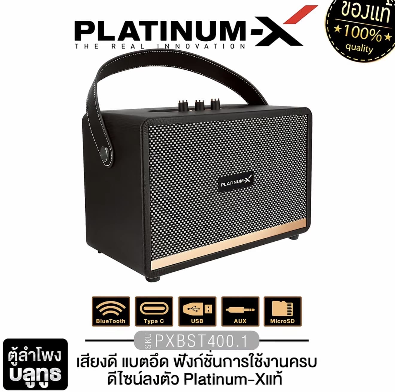 PLATINUM-X เครื่องเสียงรถยนต์ ตู้ลำโพง บลูทูธ PX-BTS400.1GO / PX-BTS400.2GO / PX- BTS500.1GO / PX-BTS500.2GO คาราโอเกะ ตู้ลำโพงคาราโอเกะ ตู้ลำโพงสำเร็จรูป ตู้บลูทูธ Car (รับ 84,150 แต้ม)
