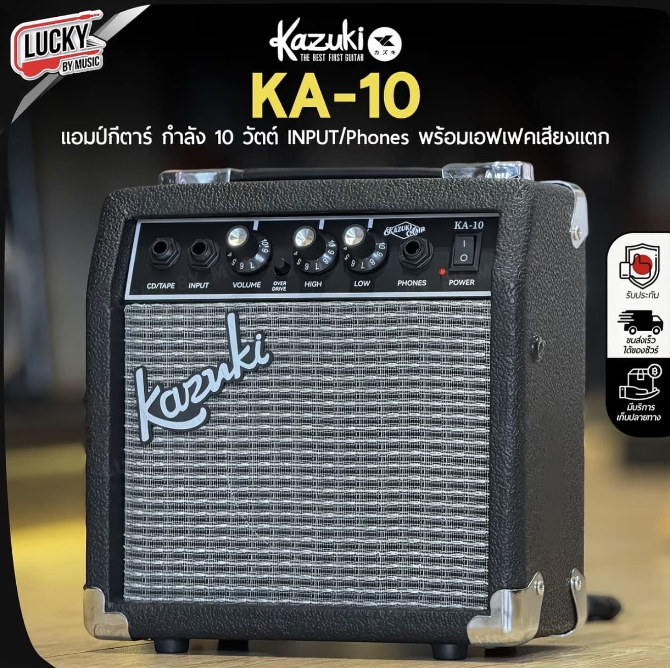 แอมป์กีต้าร์ KAZUKI รุ่น KA-10  มีฟังก์ชั่น Bluetooth มีเสียงแตกในตัว ช่องหูฟัง+AUX in ปุ่มหมุนปรับ EQ เสียงทุ้ม, กลาง, แหลม (รับ 75,750 แต้ม)