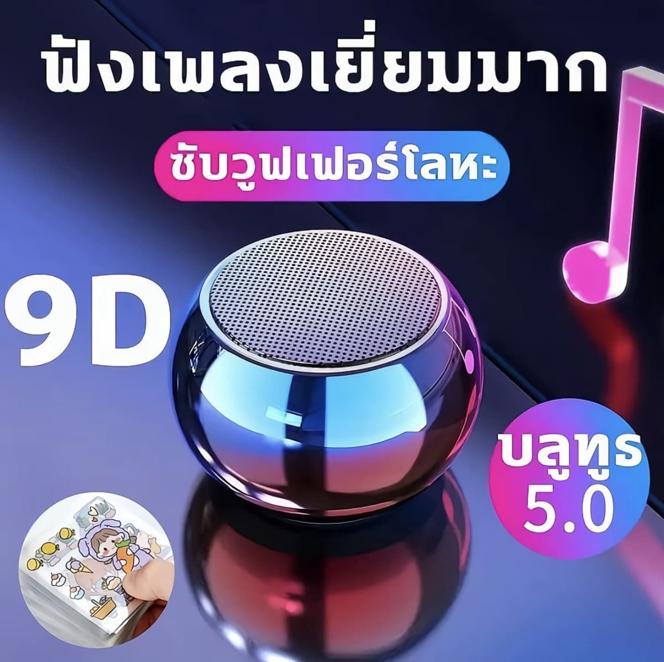 [COD] ลำโพงบลูทูธขนาดเล็ก Besus ระบบเสียงรอบทิศทาง 9D ลำโพงไร้สายพกพา ประสิทธิภาพ สูง คุ้มค่า มีซับวูฟเฟอร์ในตัว ลำโพงไร้สาย TWS พกพา สะดวก (รับ 14,450 แต้ม)
