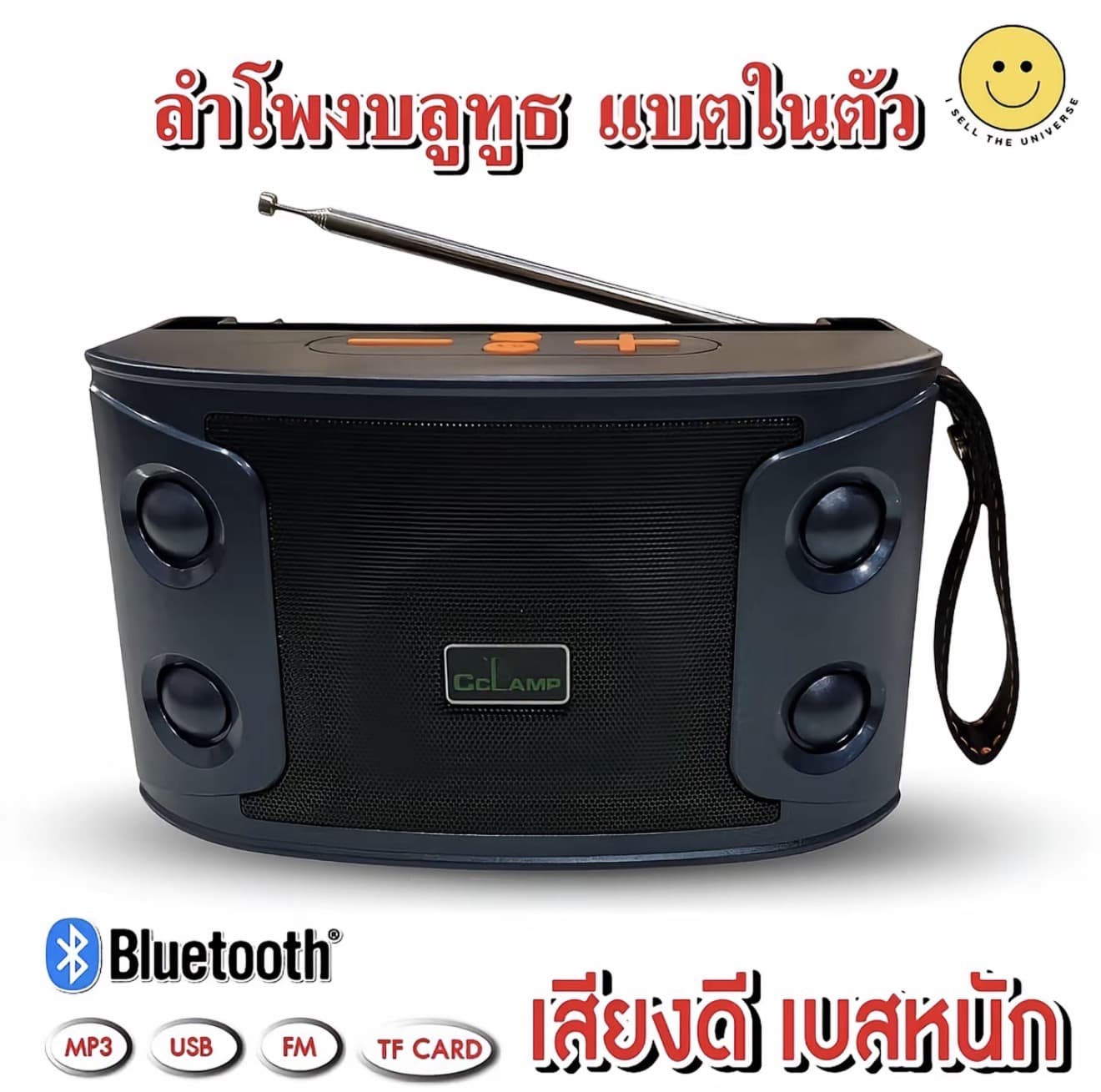 วิทยุบลูทูธ โซล่าร์เซลล์ เสียงดี เบสแน่น พกพาสะดวกเก็บแบตได้รุ่น CL-855 (มี 3 สีให้เลือก) (รับ 21,200 แต้ม)