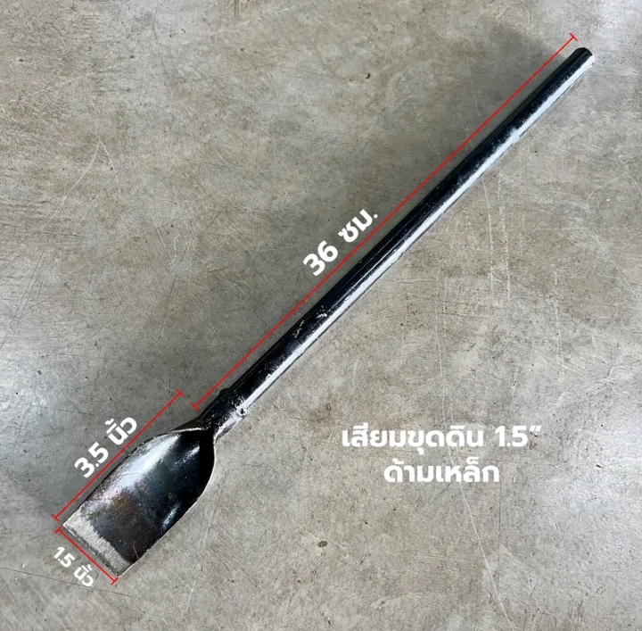 เสียมขุดดิน พรวนดินด้ามเหล็กเสียมจิ๋วขุดดินด้ามเหล็ก(รับ7,250แต้ม)