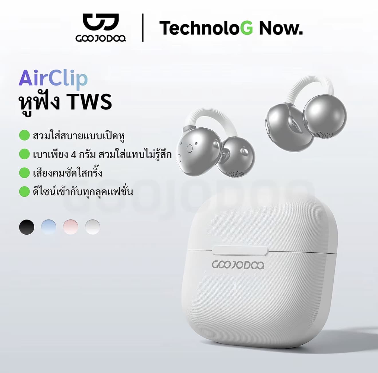 GOOJODOQ รุนง248 หูฟงบลูทธ รองรับ Bluetooth 5.3 กันนำระดับ IPX5 ไมโครไฟนใน ตัว หูฟังไร้สายแบบหนีบหู ควบคุมด้วยระบบสัมผัส อัจฉริยะ แบตเตอรีความจุ 250mAh ใช้งานต่อเนื่องได้ นาน 5-6 ชั่วโมง (รับ 15,700 แต้ม)