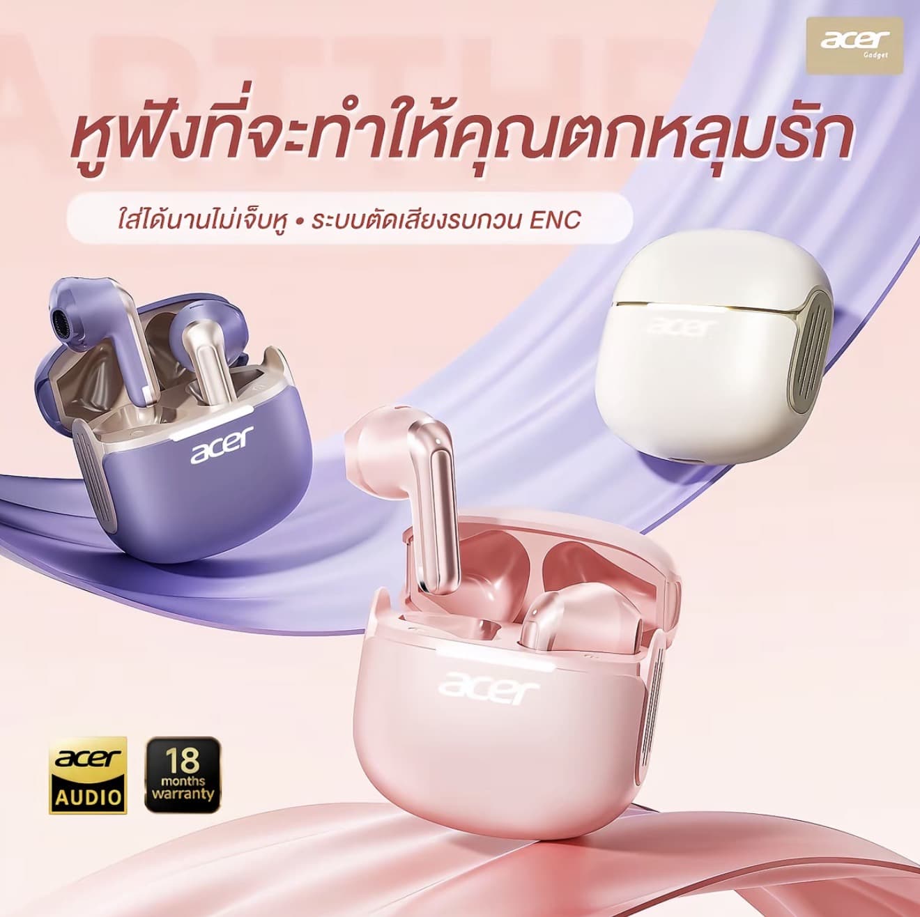  Acer OHR722 TWS หูฟังบลูทูธ ไร้สาย Bluetoote 5.4 ENC เสียง Hi-Fi ใส่สบาย น้ำหนักเบาแบตอึด สีสันสุดน่ารัก (รับ 17,450 แต้ม)
