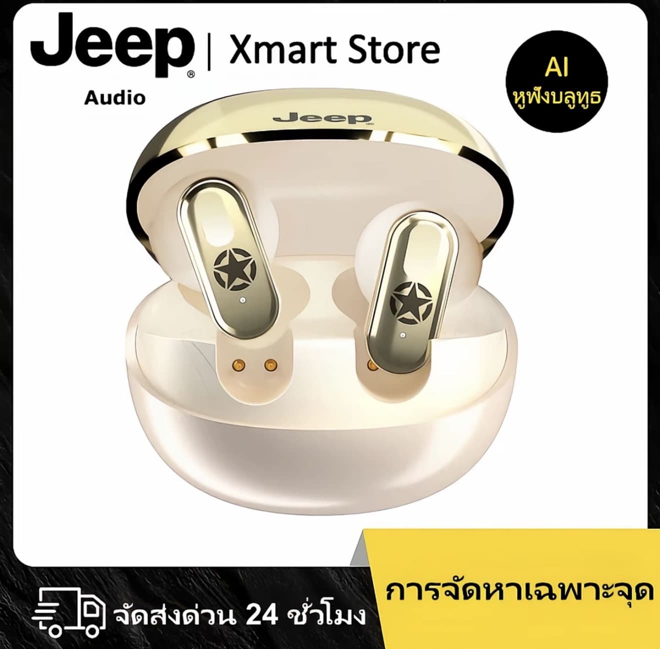 Jeep EW131 หูฟังนักแปล AI แปลแบบเรียล ไทม์ เสียงดี HiFi HD Calls ตัดเสียงรบกวน พร้อมไมค์ (รับ 19,200 แต้ม)
