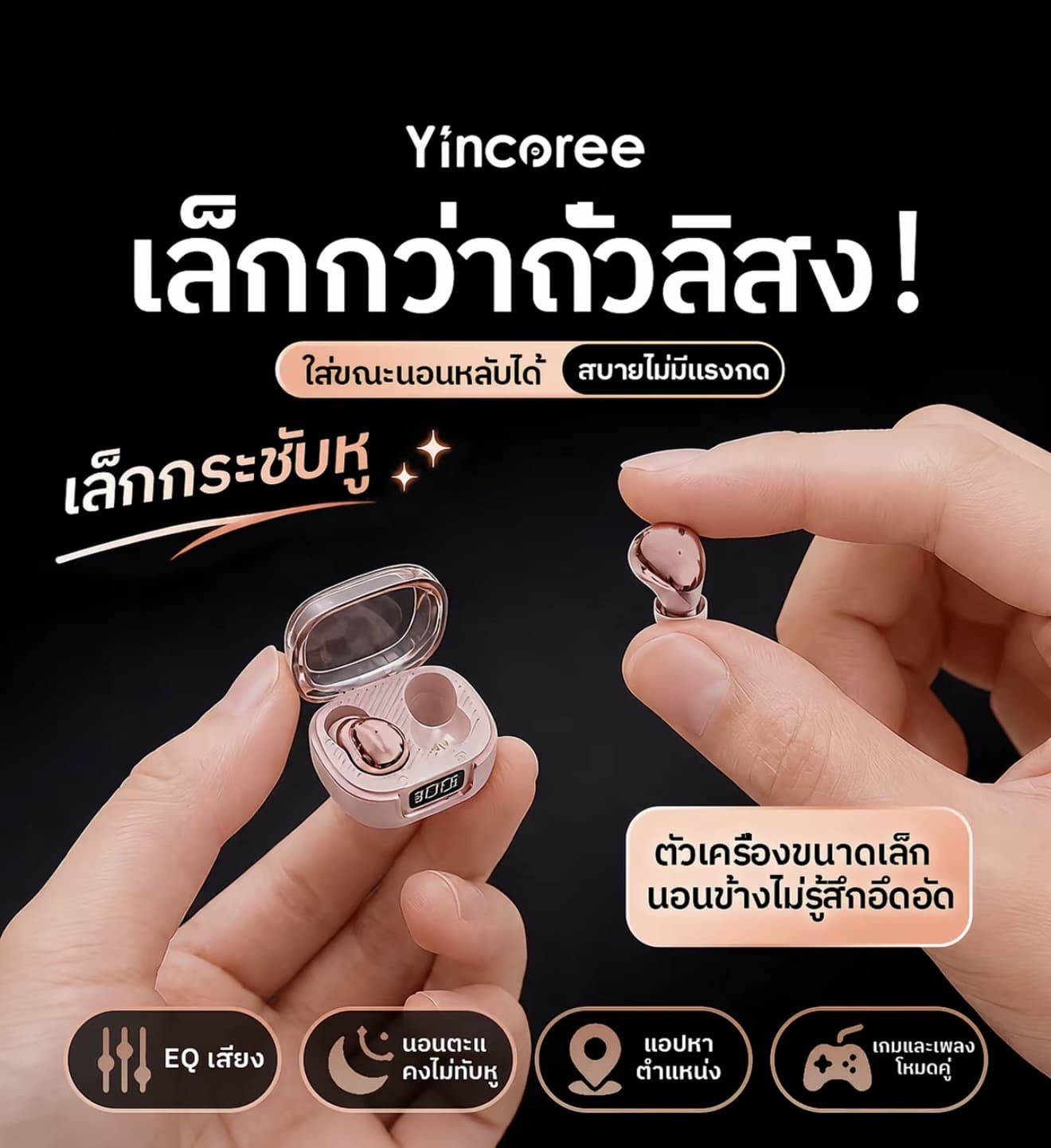 [รับประกัน 3 ปี] APP Sleeping Headphones หูฟัง ผบลูทูธสำหรับนอนหลับ (ควบคุมผ่านแอป) เสียงไวท์ นอยส์ช่วยนอนหลับ เล็กกะทัดรัด ใส่สบาย ค้นหาตำแหน่งได้ ปรับแต่ง EQ สวมใส่สบาย ใช้ได้ทั้ง Android และ iOS (รับ 11,250 แต้ม)