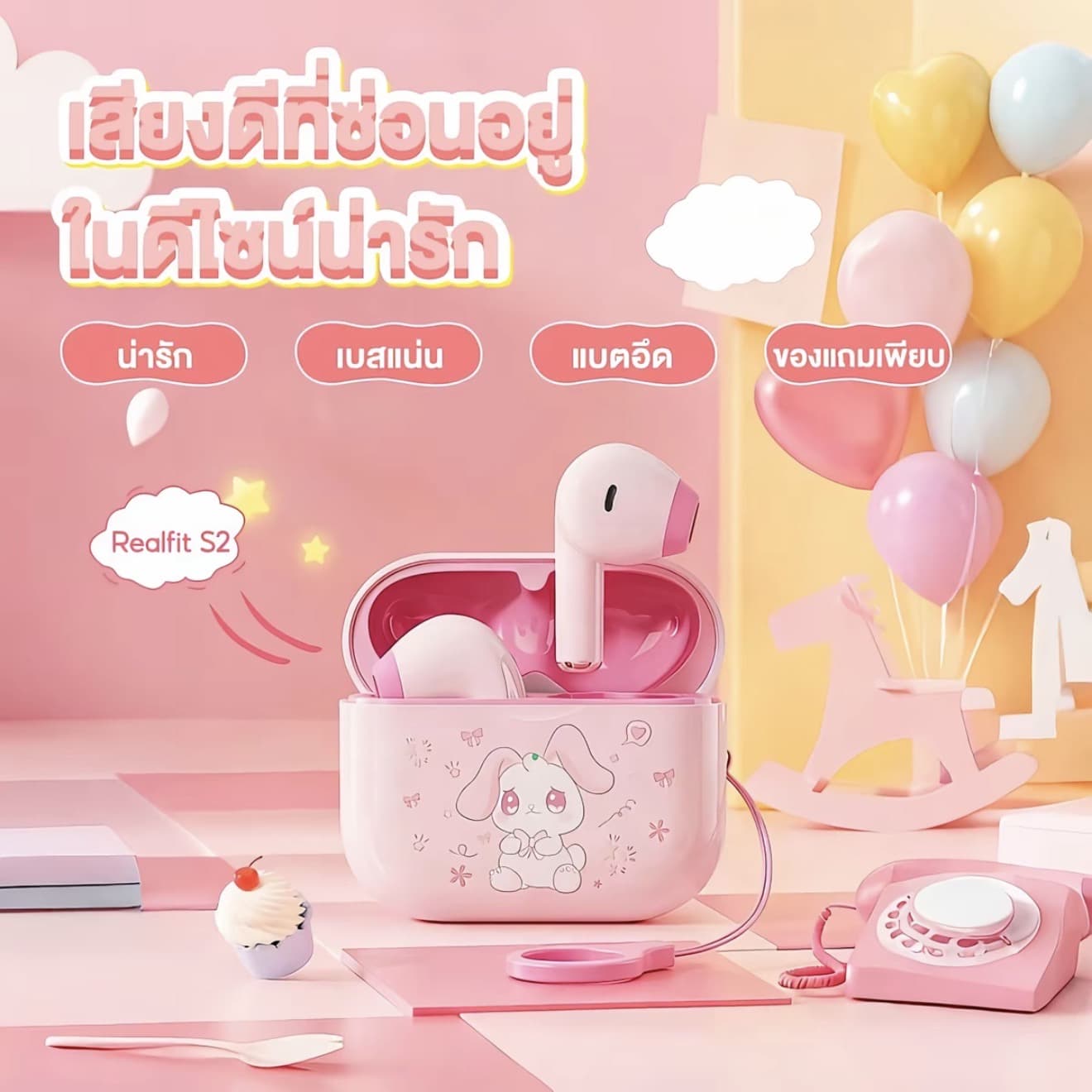 Realfit S2 หูฟังบลูทูธไร้สาย, ไมค์ ชัดเจน, เบสหนักแน่น, เสียง Hi-Fi, แอปควบคุมอัจฉริยะ,บลูทูธ 6.0, ดีไซน์น่ารัก, ใส่กล่องของขวัญหรูพร้อม อุปกรณ์โบนัส (รับ 15,150 แต้ม)