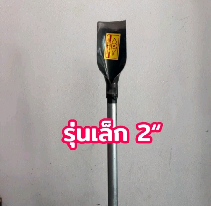 เสียมขุดแท้ คมคุณภาพสูงสำหรับงานเกษตรและงานสวนทนทานและแข็งแรงขนาดเล็ก2นิ้ว พร้อมด้าม (รับ8,200แต้ม)