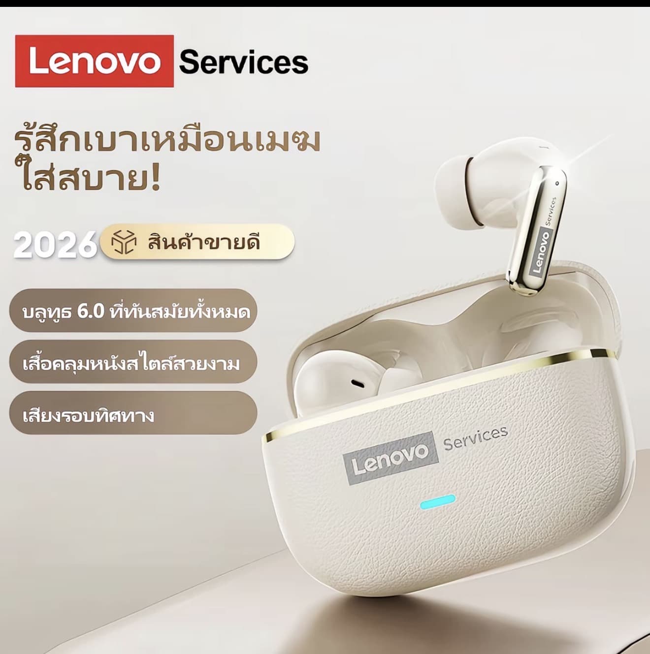 ชุดหูฟังบลูทูธ Lenovo LE208 Tพร 6.0 หูฟังแปลภาษาด้วย AI พร้อมการตัดเสียงรบกวน ENC โหมดเกม แบตเตอรี่อายุการใช้งานยาวนาน เสียง HD (รับ 19,200 แต้ม)