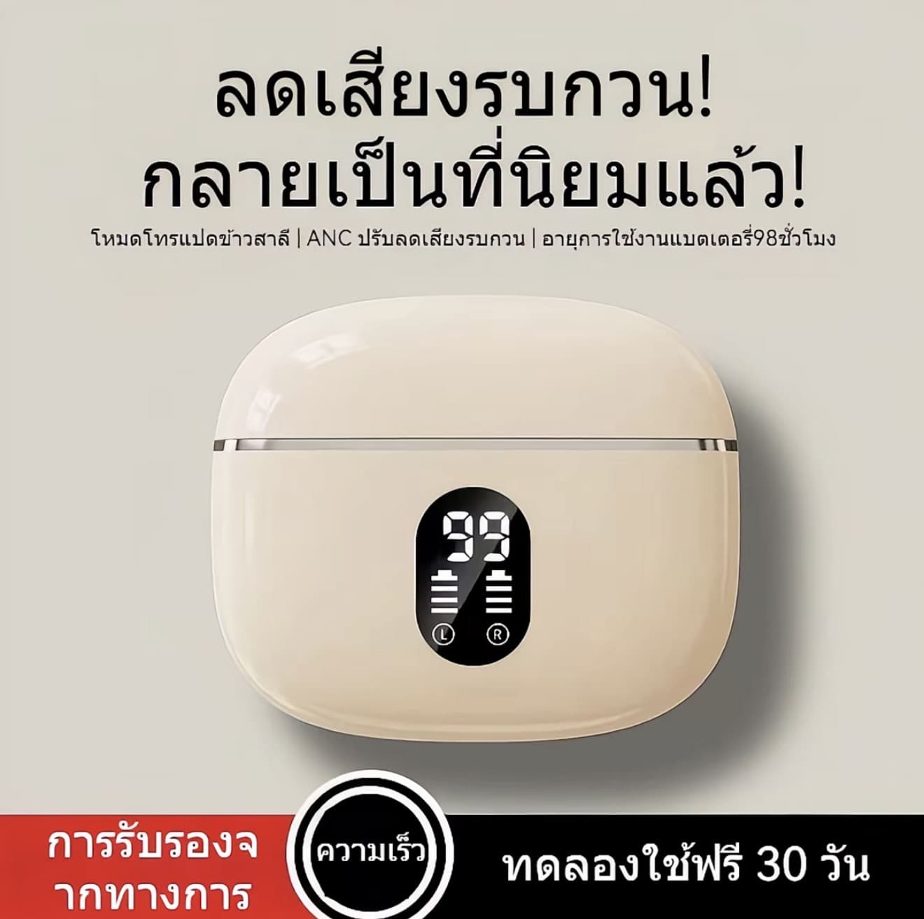 หูฟังไร้สายแบบตัดเสียงรบกวน | เสียงรอบทิศทางสเตอริโอ | ดีไซน์อินเอียร์ | หน้าจอุแสดงผลอายุการใช้ านแบตเตอรีอัจฉริยะ | แบตเตอร์ยาวนานพเศษ เหมด คู่สำหรับเล่นเกมและฟังเพลง | รองรับทั้งแอนดรอยด์และแอปเปิล (รับ 11,200 แต้ม)