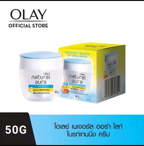 โอเลย์ เนเจอรัล ออร่า ไลท์ ไบรท์เทนนิ่ง ครีม บำรุงผิว 50กรัม (ครีมบำรุงผิว/ครีม/บำรุงผิวหน้า)(รับ20700แต้ม)