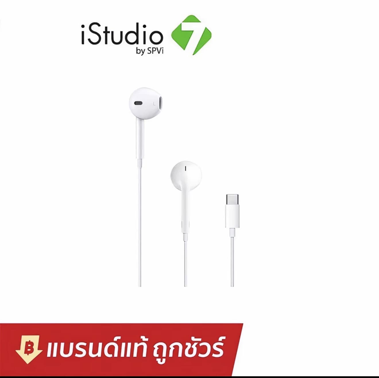 Studio7 หูฟัง (ไม่ต้องต่อบลูทูธ) หัว Lightning / Type-C / 3.5mm สำหรับ iPhone และ Android [รับประกัน 1 ปี เสียคืนเงิน] รายละเอียดสินค้า (รับ 18,200 แต้ม)