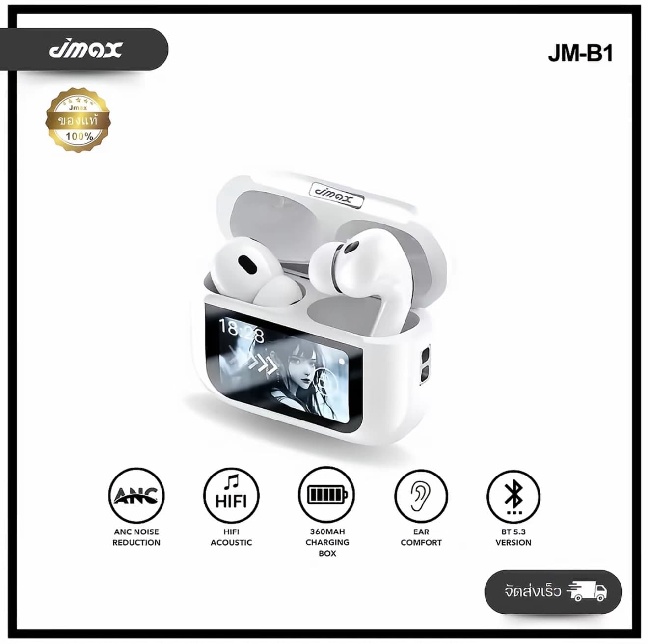 JMAX หูฟังบลูทูธ รุ่น JM-B1 ตัดเสียงรบกวน หน้าจอLCD หูฟัง bluetooth 5.4 ระบบสัมผัส หู ฟังไร้สาย (รับ 16,200 แต้ม)