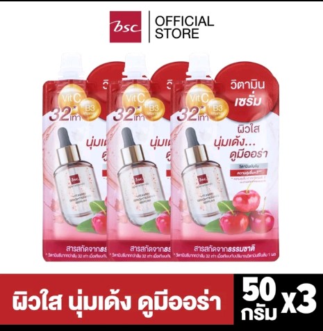 BSC VITAMIN BRIGHT SERUM 50 กรัม บีเอสซี วิตามิน ไบร์ทเทนนิ่ง เซรั่ม ผลิต ภัณฑ์ซีรั่มบำรุงผิว ที่ให้ วิตามินซีสูงถึง 32 เท่า(รับ11700แต้ม)