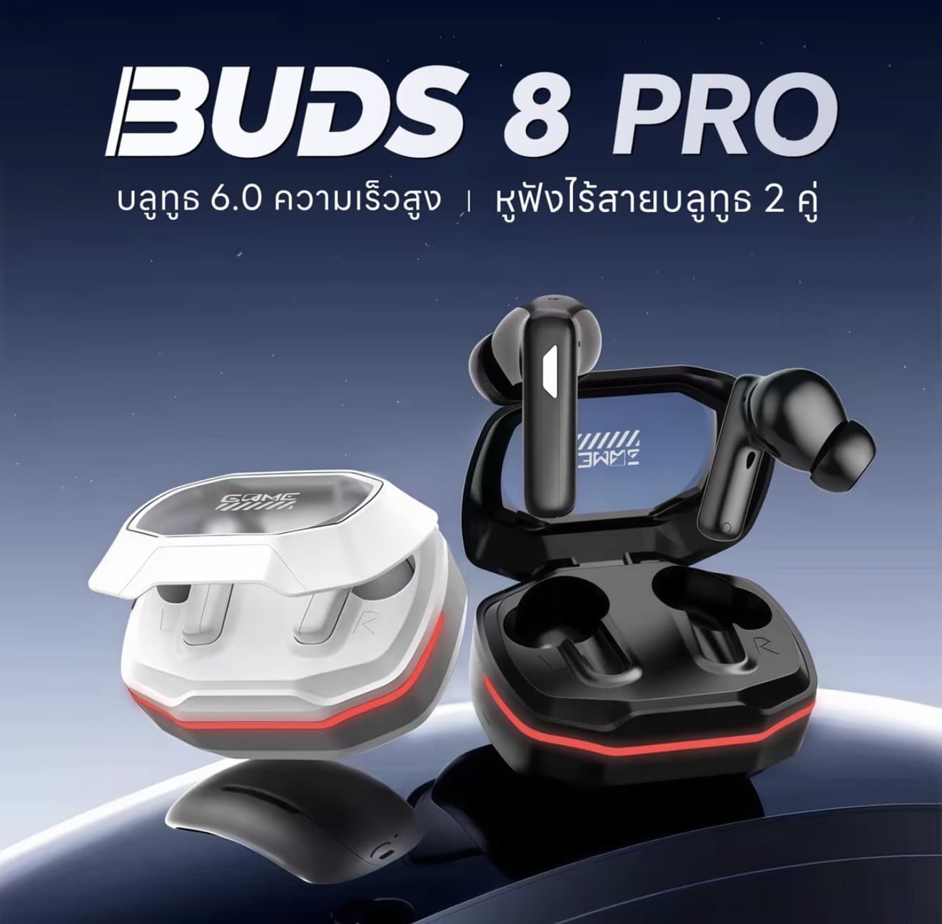 BUDS 8 PRO (หูฟัง 2 คู่) ใหม่ล่าสุด, หูฟังคู่ระบบ ANC,ในชุดมีทั้งแบบ In Ear 1 คู่ และ Semi In Ear 1 คู่ (รับ 21,200 แต้ม)