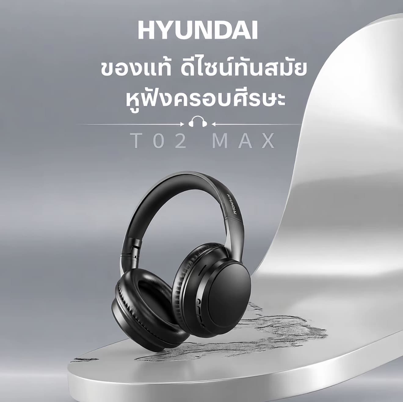 ชุดหูฟังบลูทูธ, HYUNDAI HY-T02 MAX, ชุดหูฟังเพลงแฟชั่น, คุณภาพเสียง HIFI,ไมโครโฟน HD (รับ 12,200 แต้ม)