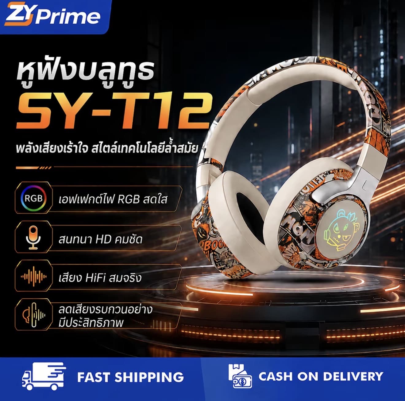 ZYDigital SY-T12 ชุดหูฟังบลูทูธ พร้อมการตัดเสียงรบกวน ชุดหูฟังไร้สาย แสง RGB ชุดหูฟังสำหรับเล่นเกมอายุการใช้งานแบตเตอริยาวนานเป็นพิเศษ Bluetooth 5.4 เอฟเฟกต์เสียงเชิงพื้นที่อิสระดื่มด่ำ การออกแบบที่พับเก็บได้และพกพาได้ (รับ 20,850 แต้ม)