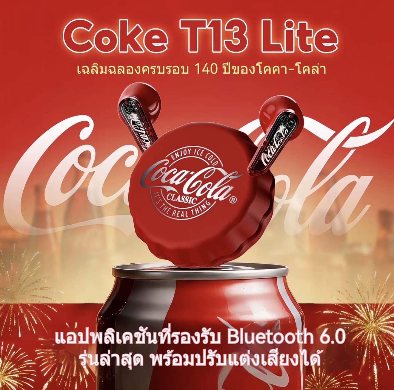 [ครบรอบ 140 ปี โค้ก-โคล่า] Coca-Cola T13 หูฟังบลูทูธ ไร้สาย แบบ Semi-In Ear ไดรเวอร์ 13มม. ENC ลดเสียงรบกวน Bluetooth 6.0 ใช้งานได้ 15ชม. ควบคุมสัมผัส ชาร์จเร็ว Type-C (รับ 26,850 แต้ม)