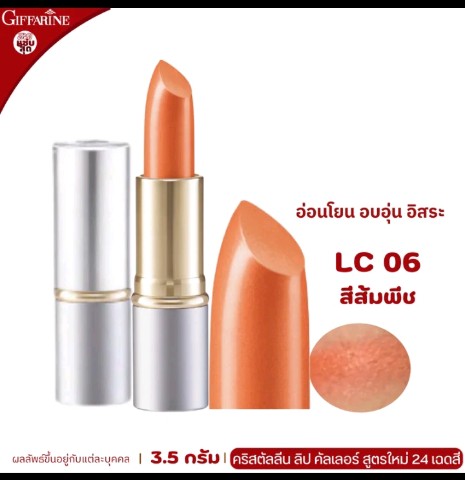 ลิปสติก กิฟฟารีน ลิปกิฟฟารีน ลิปบำรุงปาก ลิปเนื้อครีม ลิปสติก 24สี ลิปแท่ง สี สวย สดใส ติดทน ทาปาก นุ่ม ชุ่มชื่น เรียบเนียน ลิป คริสตัลลีน giffarine Crystalline Lip LC 01 LC 24 กำมะหยี่ ผู้หญิง เครื่องสำอาง ริมฝีปาก Cosmetic Cosmetics Women pink3.5กรัม(รับ16250แต้ม)