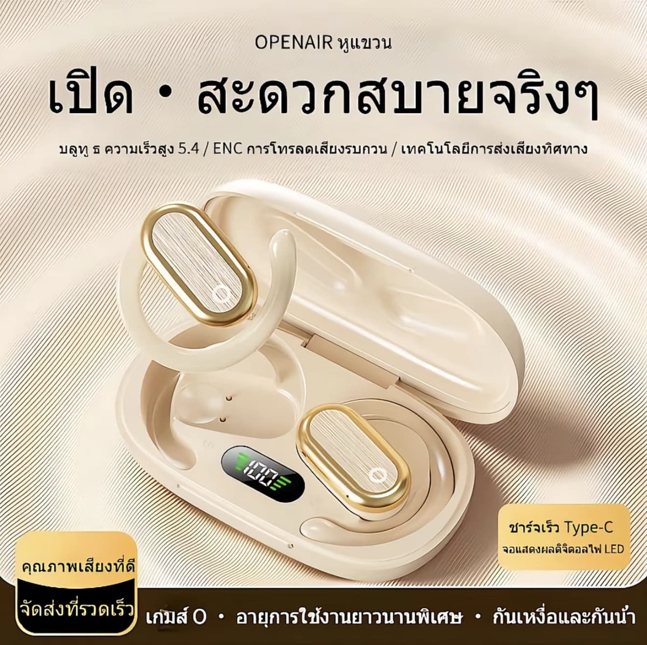 หูฟังไร้สายแบบไม่ใส่ในหู | เสียงสเตอริโอแบบพาในรามา | ฟังเพลงและดูซีรีส์เหมือนอยู่ตรงนั้น | นำหนักเบาใส่สบาย ไม่เจ็บหู (รับ 9,700 แต้ม)