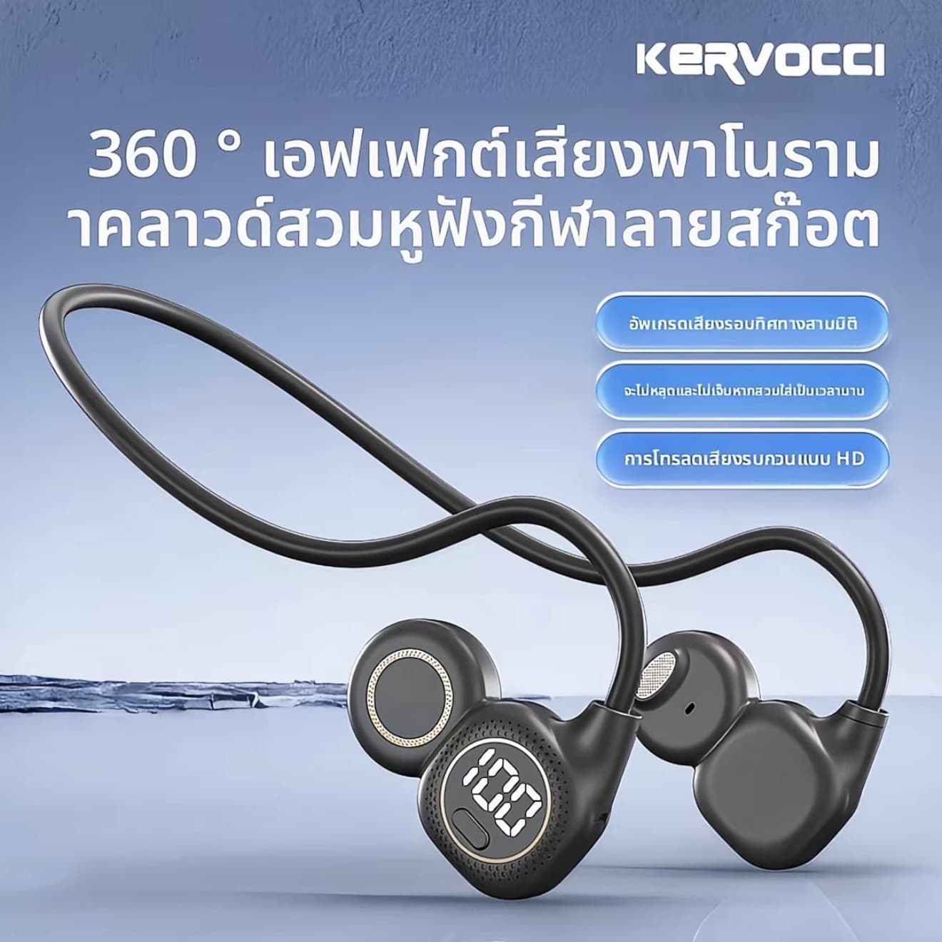 KERVOCCI K11 หูฟังกีฬาแบบเปิดหู เวลาเล่น 8H เทคโนโลยี BT 5.4 โหมดเกมมิ่ง 60ms กันน้ำ IPX4 จับ คู่ (รับ 16,200 แต้ม)