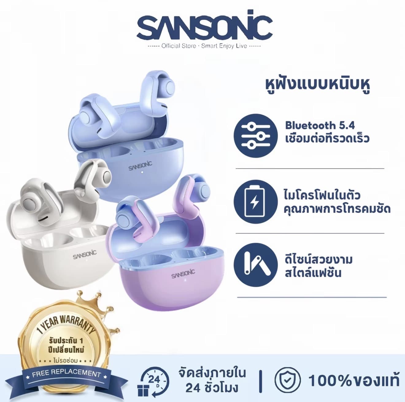 SANSONIC หูฟังบลูทูธไร้สายแบบ นิบหู หูฟังบลูทูธ หูฟังไร้สาย แบบหนิบหู Ear-clip Design คุณภาพเสียง HIFI มีไมโครโฟนในตัว บลูทูธ 5.4 ลดเสียงรบกวน สำหรับ iPhone และ Android (รับ 16,200 แต้ม)