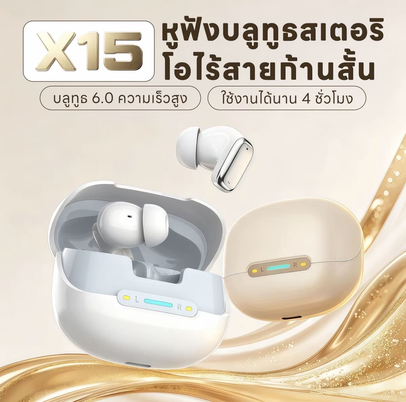 X15 หูฟังดีไซน์ก้านสั้น ตัดเสียงรบกวน รุ่นใหม่ (2 ของขวัญ: 1 สติ๊กเกอร์การ์ตูน+1 ปลอกนิ้วเล่นเกม) (รับ 8,700 แต้ม)