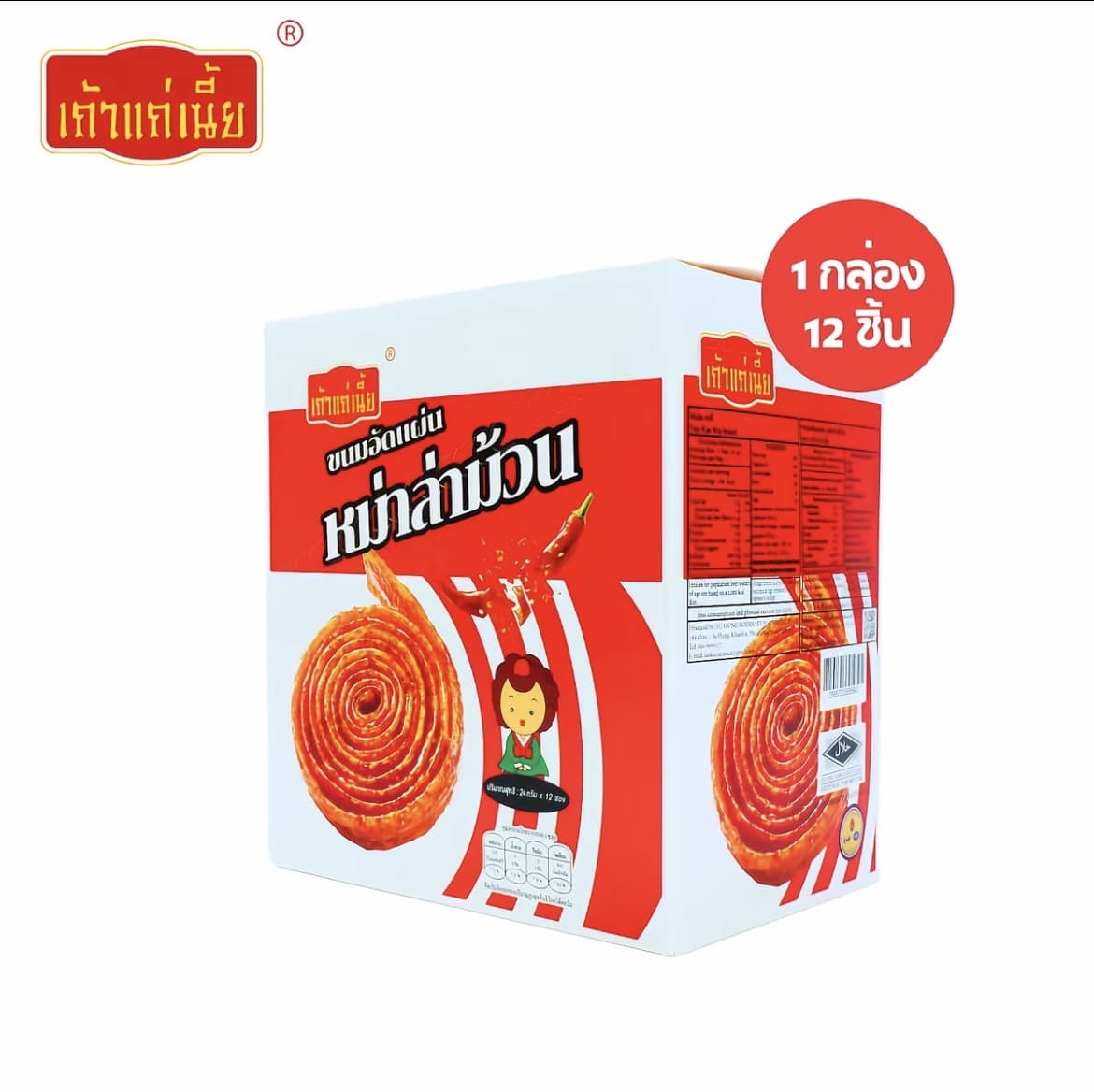 ขนมล่าเถียวม้วน หม่าล่า แบรนด์เถ้าแก่เนี้ย (1 กล่อง 12 ชิ้น) เผ็ดชาลิ้น หอมจัดจ้าน สายหม่า ล่าห้ามพลาด!(รับ7,700แต้ม)