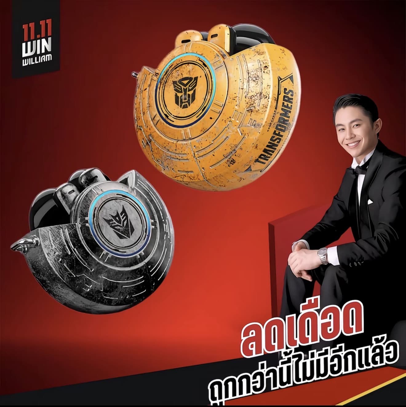 หูฟังบลูทูธไร้สาย, TRANSFORMERS, TF-T31, ลดเสียงรบกวน, เสียง HiFi, หูฟังโหมดคู่,เหมาะสำหรับการเล่นเกมและดนตรี, หูฟัง (รับ 37,700 แต้ม)