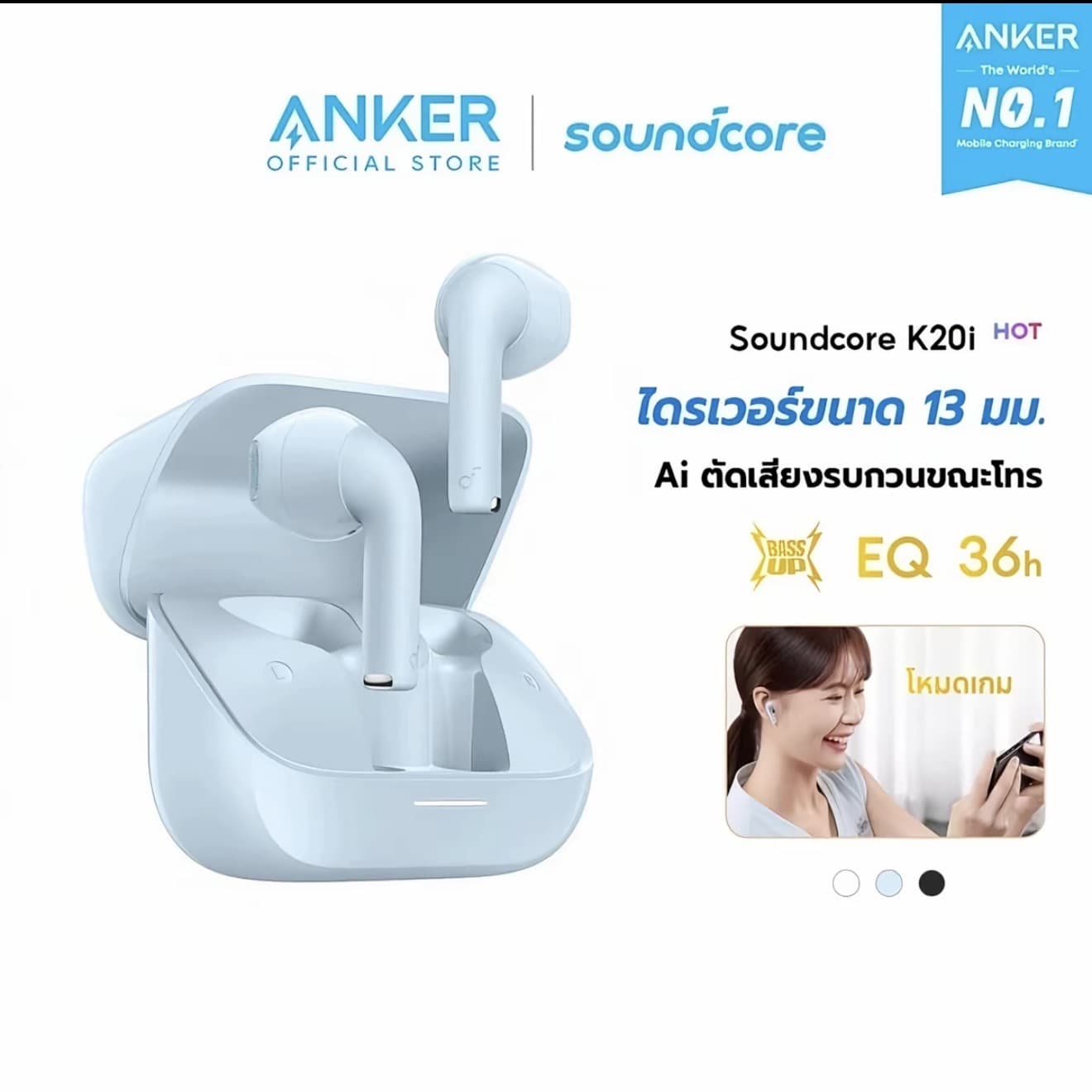 ANKER Soundcore K20i หูฟังบลูทูธ Ai ตัดเสียงรบกวนขณะโทร เล่นนานสูงสุด 36H ชาร์จเร็ว Bluetooth 5.3 หูฟังไร้สาย A3994 (รับ 24,700 แต้ม)