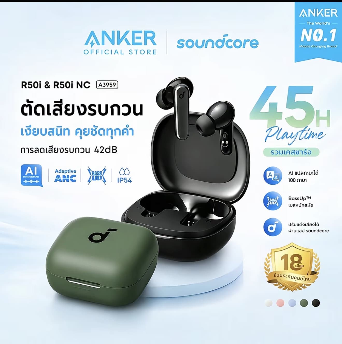[HOT] ANKER Soundcore R50i NC/R50i/R60I NC หูฟังบลูทูธ Bluetooth TWS AI แปลภาษาได้ ANC 45H BassUp บลูทูธ 5.4 IP54 A3959/A3949(รับ 63,000 แต้ม)