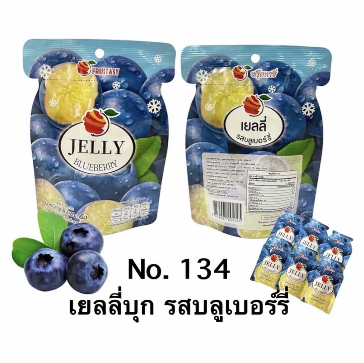 เยลลี่บุก รสบลูเบอร์รี่ ตรา FRUITASY 1 ห่อ มี6ซอง(รับ6,200แต้ม)