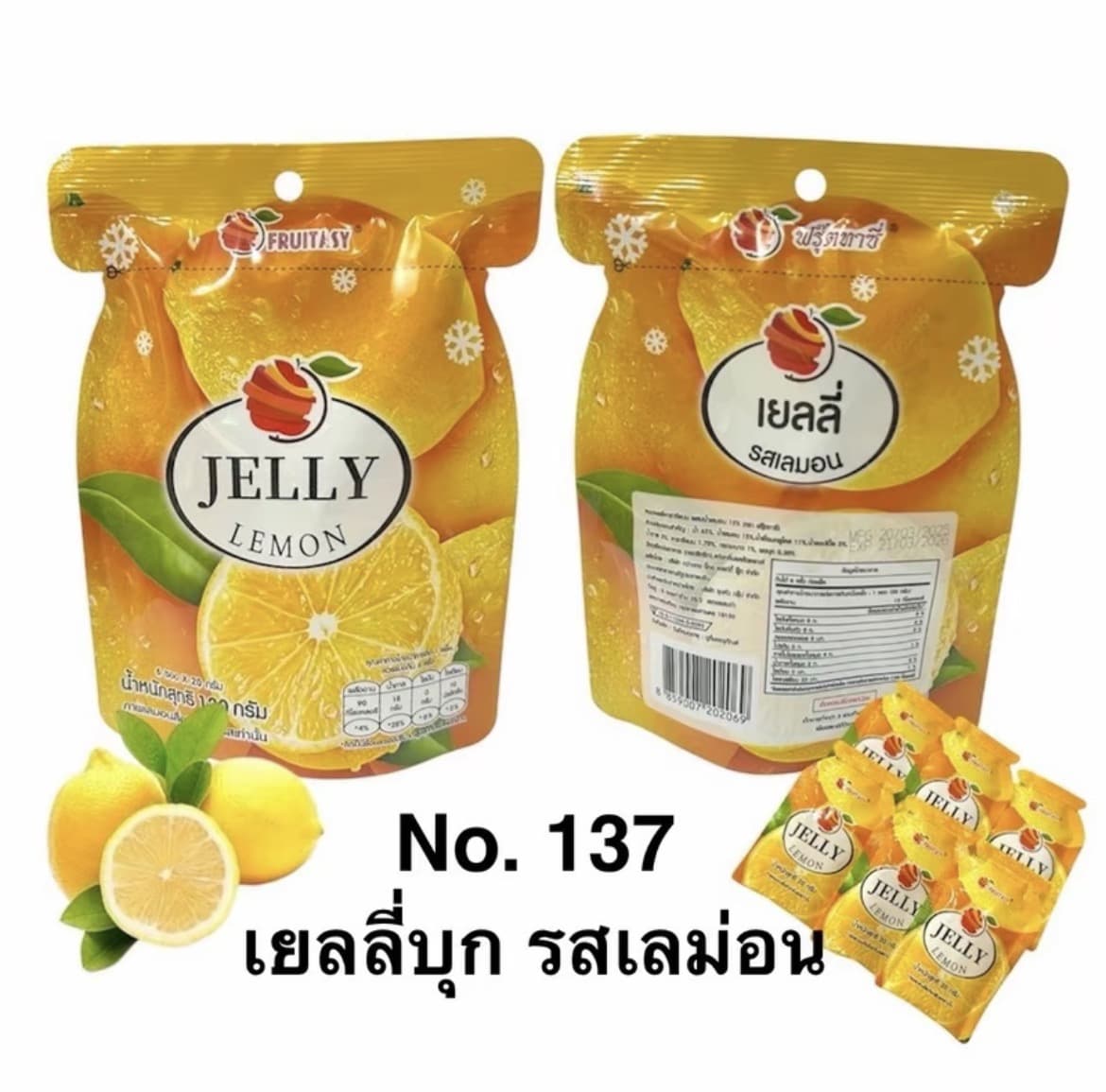 เยลลี่บุก เลม่อน ตรา FRUITASY  1 ห่อ มี 6 ซอง(6,200 แต้ม)