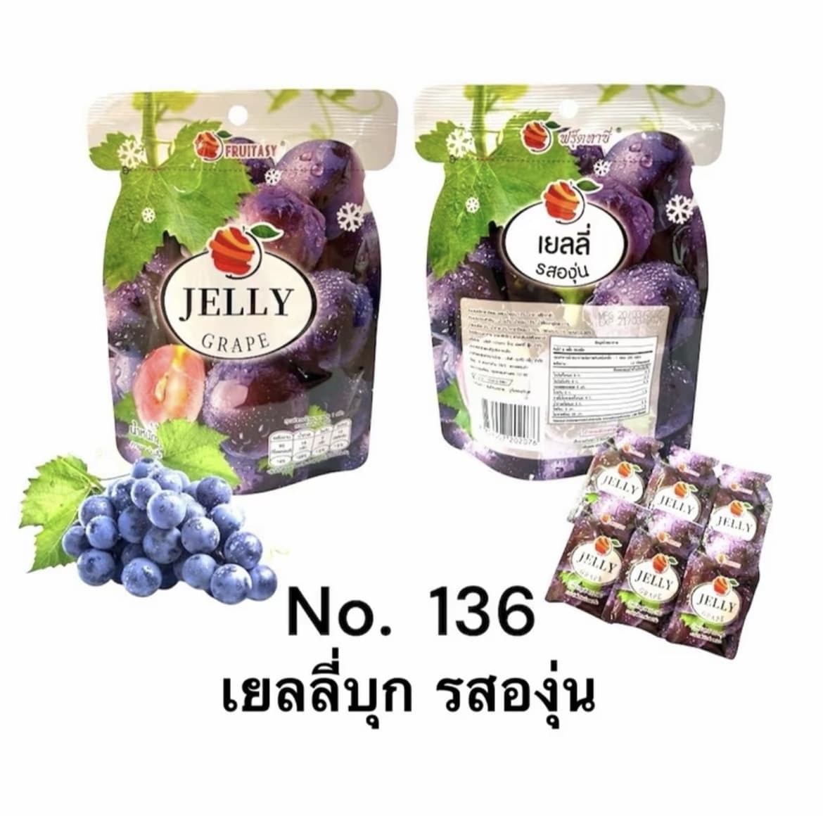 เยลลี่บุก รสองุ่น ตรา FRUITASY 1ห่อ มี6 ซอง(รับ6,200 แต้ม)